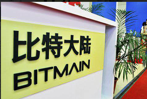 比特大陆正式向港交所提出上市申请
